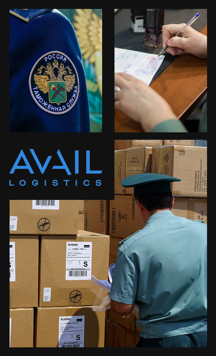 Avail Logistics — таможенный брокер в Санкт-Петербурге и Москве